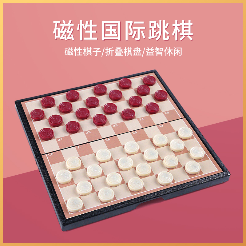 Chess Soul International Checkers 100 G Large Number Magnetic Folded Chessboard Children Students Training Course Dedicated Atlantic Checkers-Taobao
