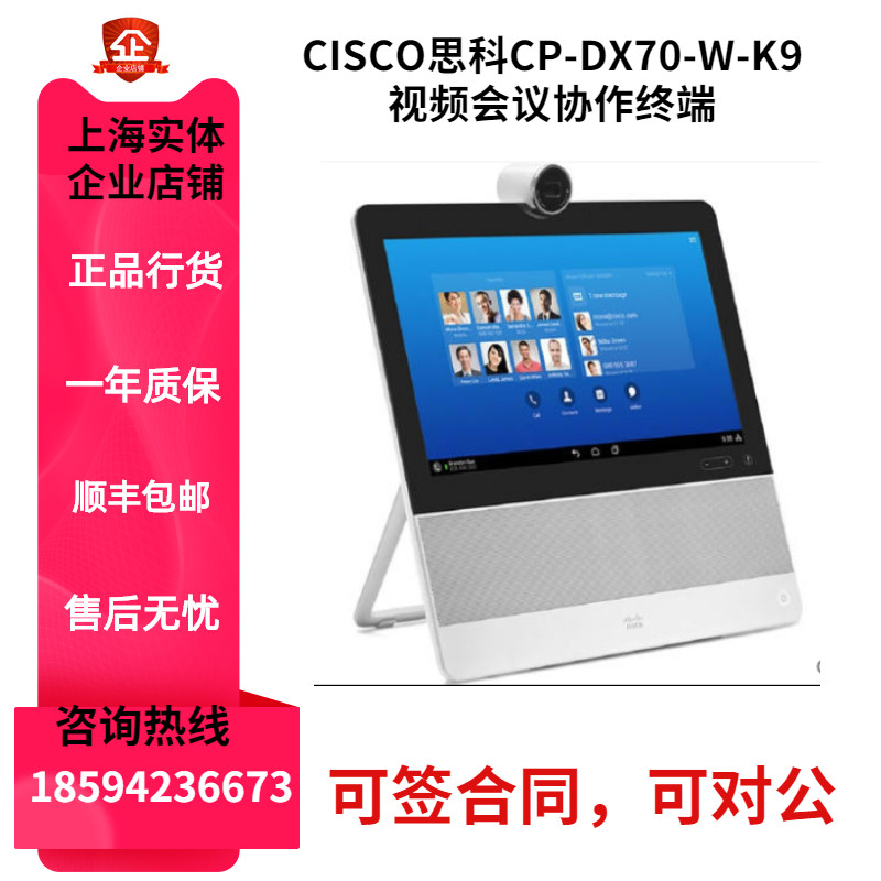 CISCO Cisco CP-DX70-W-K9 = Film Conference Collaborative Terminal 14-inch Touch Screen Cisco DX70