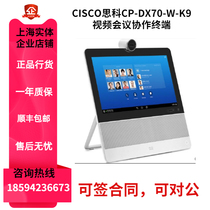 CISCO Cisco CP-DX70-W-K9 = video conferencing collaboration terminal 14 inch touch screen Cisco DX70
