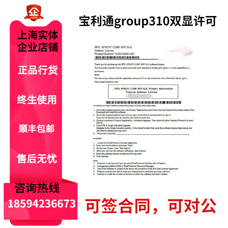 Paulitong Polycom group310 group300 Dual Display License Upgrade Double-screen Display 1080p License