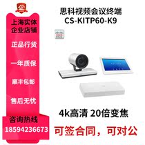 CISCO Cisco CS-KITP60-K9 Video Conferencing Spark room kit plus p60