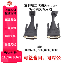 Polycom video conferencing HDX series 3 generation lens cable HDCI*2 lens control cable original