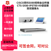 CISCO CISCO SX80 VIDEO CONFERENCING TERMINAL CTS-SX80-IPST60-K9 VOICE TRACKING DUAL CAMERA
