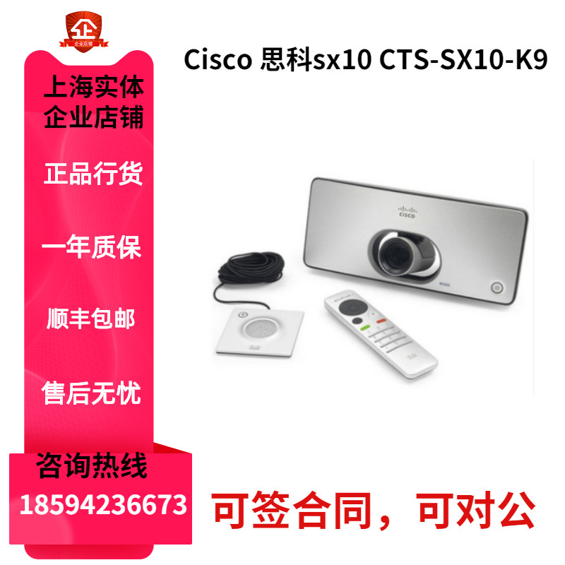  Cisco Cisco sx10 CTS-SX10-K9 CTS-SX10N-K9 CTS-SX10N-K9 5 times zoom lens