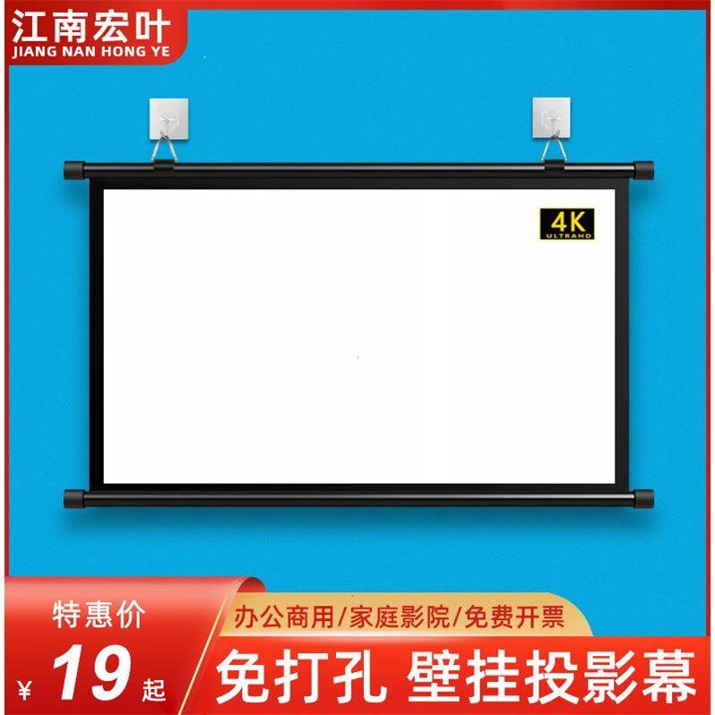 60-133-inch simple metal anti-light curtain cloth portable folding wall-mounted projection curtain cloth projection cloth wall sticker 60 inch