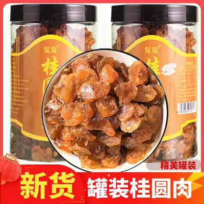 Fuxia Putian no added big fruit longan meat seedless premium longan dried meat new goods 500g*2 cans soaked in water
