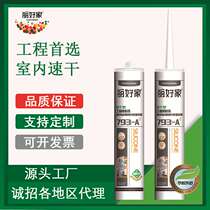 Glass glue neutral silicone sealant weather-resistant glue waterproof black and white gray transparent quick-drying indoor engineering glue