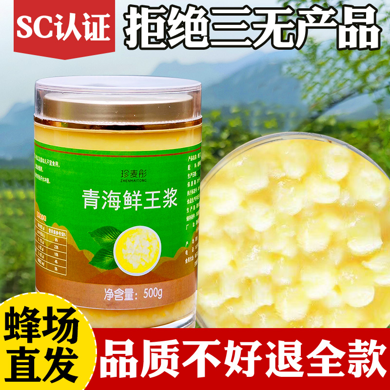 Green Seafood Bee King Milk Wild Natural Self Prolific Pure Rape Bee Milk Flagship Store Spring Pulp Honey Bee Royal Jelly