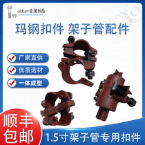 30 pieces] Construction site steel pipe fasteners cross fasteners national standard fasteners right-angle universal fasteners construction fasteners