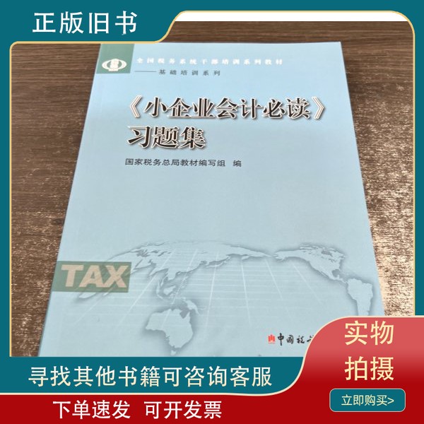 营养指导员考试习题集：通往健康顾问之路的指南