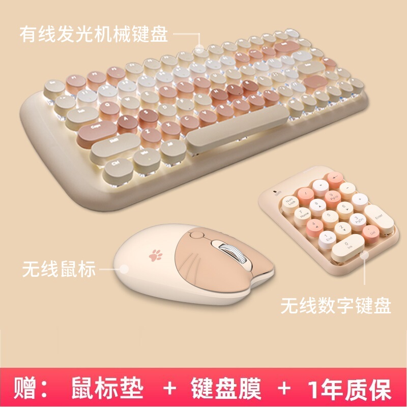 Maitianshou Wired Blue and Red Switch Mechanical Keyboard and Mouse Set, Round Keys, Cute Small Keyboard for Girls, 87 Keys, Portable, with Backlight