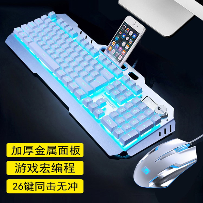Xinmeng tea axis red axis manipulator feel wired keyboard mouse Wrangler headset three-piece suit game electric competition eat chicken League of Legends CF metal computer peripherals home Internet cafe two-piece mouse key