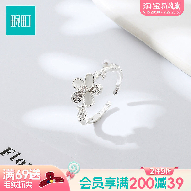 Wanding Sweet Daisy Ring Opening Adjustable Female Niche Design Ring Light Luxury High-end Accessories