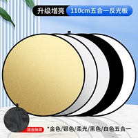 [Обновление] 110 см белый/серебро/золото/черное/мягкое пять