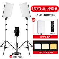 [Обновленная модель — двойная подсветка] 19-дюймовая полноэкранная подсветка + 2-метровая подставка (бесплатный держатель для мобильного телефона)