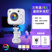 [Полноцветная RGB] круглая карманная лампа + вращающийся держатель для мобильного телефона