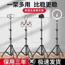 Mobile phone live stand Portable floor stand Corner stand Fill light special support stand Support stand Shooting Desktop tripod Selfie Camera Tripod Tripod Tripod Online graduate school re-examination Examination interview