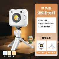 [Теплые и холодные цвета] Круглая карманная лампа + мини-штатив