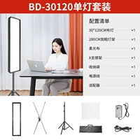 Комплект одиночных светильников BD-30120