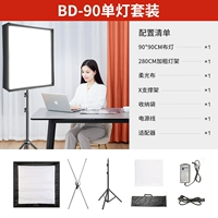 Комплект одинарного светильника BD-90