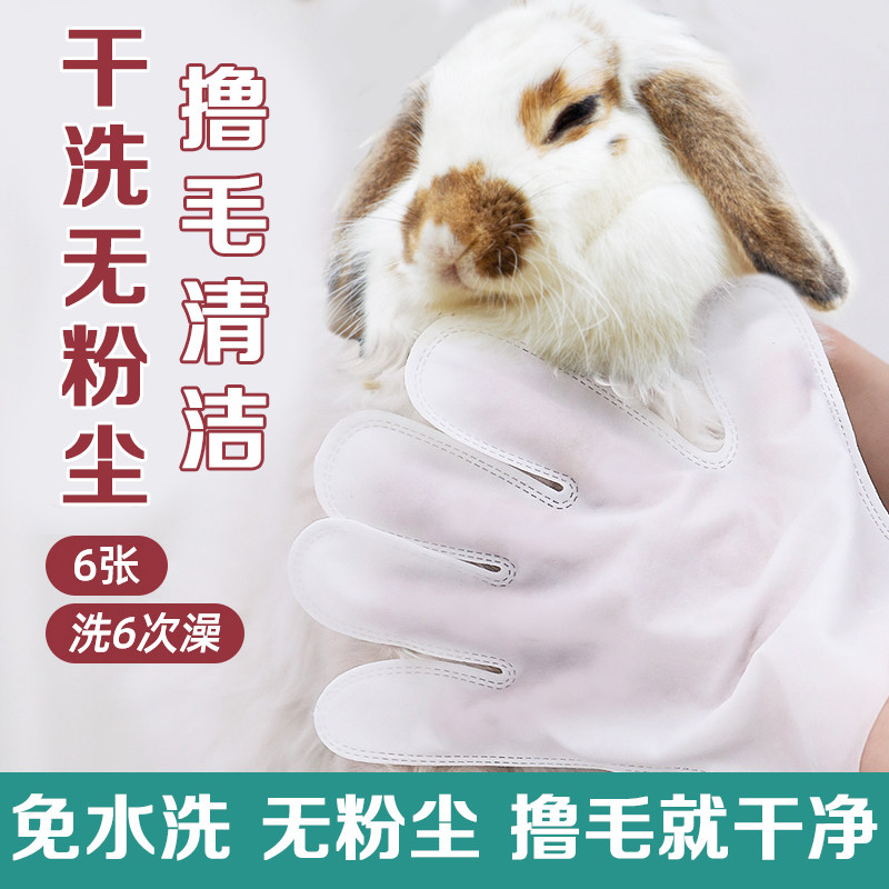 Rabbit special bath supplies deodorant dry cleaning powder Lop dwarf rabbit cleaning foam shower gel Pet supplies