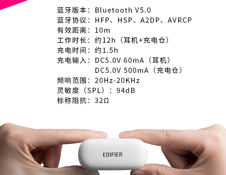 漫步者 W2 TWS真无线蓝牙耳机 图15