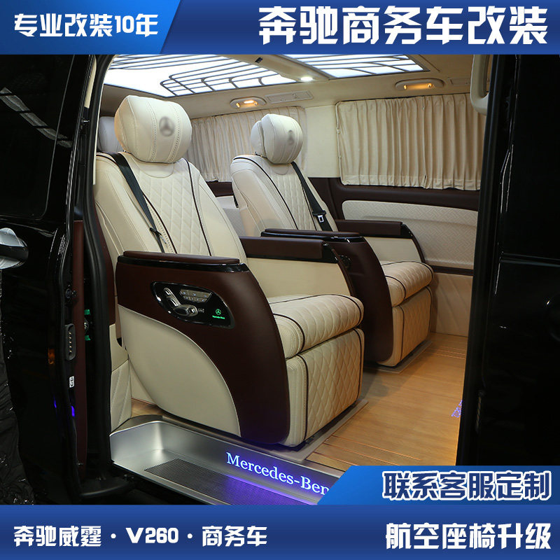 Mercedes-Benz Vito v260 commercial vehicle electric aviation seat modification adjustment third row sofa bed