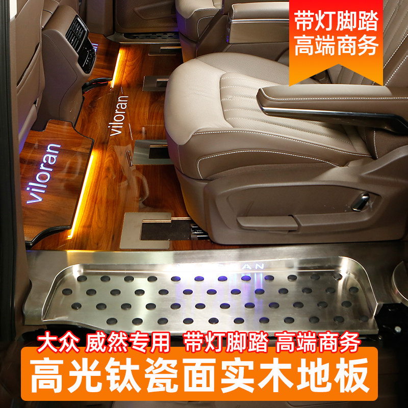 Suitable for Volkswagen Wood Flooring Solid Wood Pads All-surrounded Car Pads Commercial Vehicle Interior Venture Modification