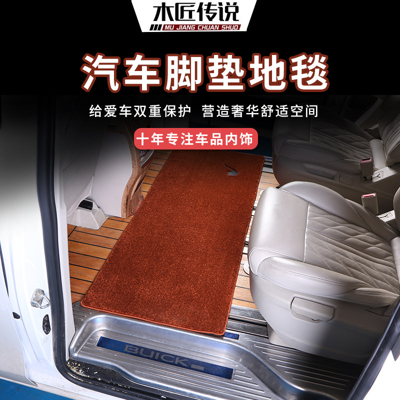 Buick GL8 Trumpchi M8 Elfa Wilfa Odyssey carpet in the second row of commercial car carpet mats