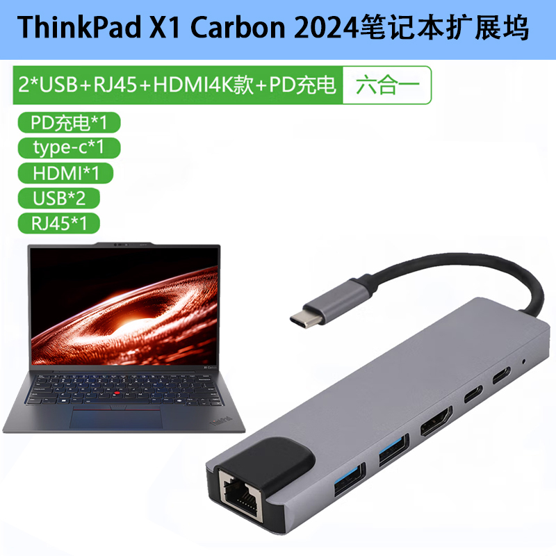 Suitable for ThinkPad X1 Carbon 2025 Laptop Type-C Expansion 2024 Docking Station Ssd Multi-Nano Function T14P Six-In-One USB Expansion Hub HDMI Hub Network Port Suitable for ThinkPad X1 Carbon 2025 Laptop Type-C Expansion 2024 Docking Station Ssd Multi-Nano Function T14P Six-In-One USB Expansion Hub HDMI Hub Network Port