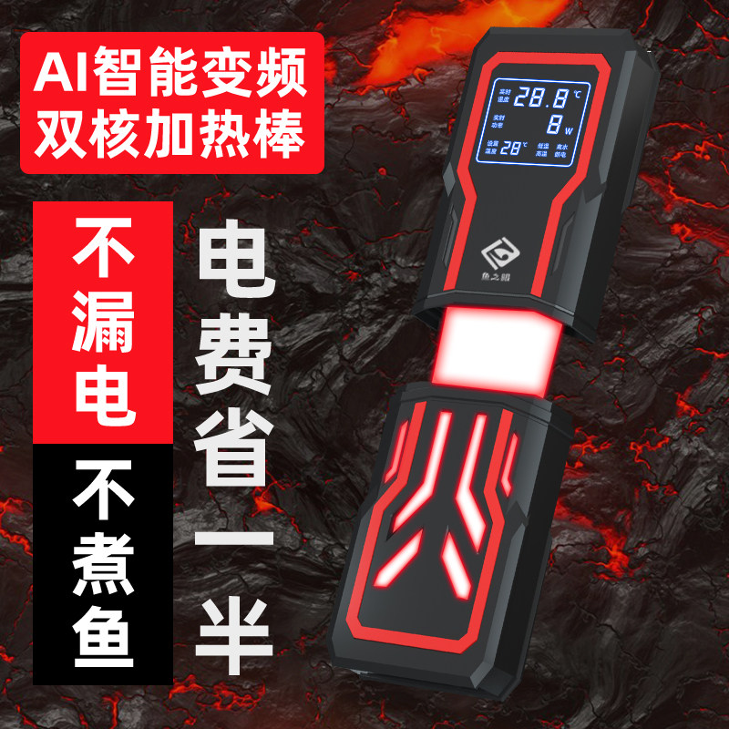 FISH TANK HEATING ROD AUTOMATIC THERMOSTATIC TURTLE HEATER FREQUENCY CONVERSION HEATING ROD MINI INTELLIGENT TEMPERATURE CONTROL POWER SAVING HEATING ROD