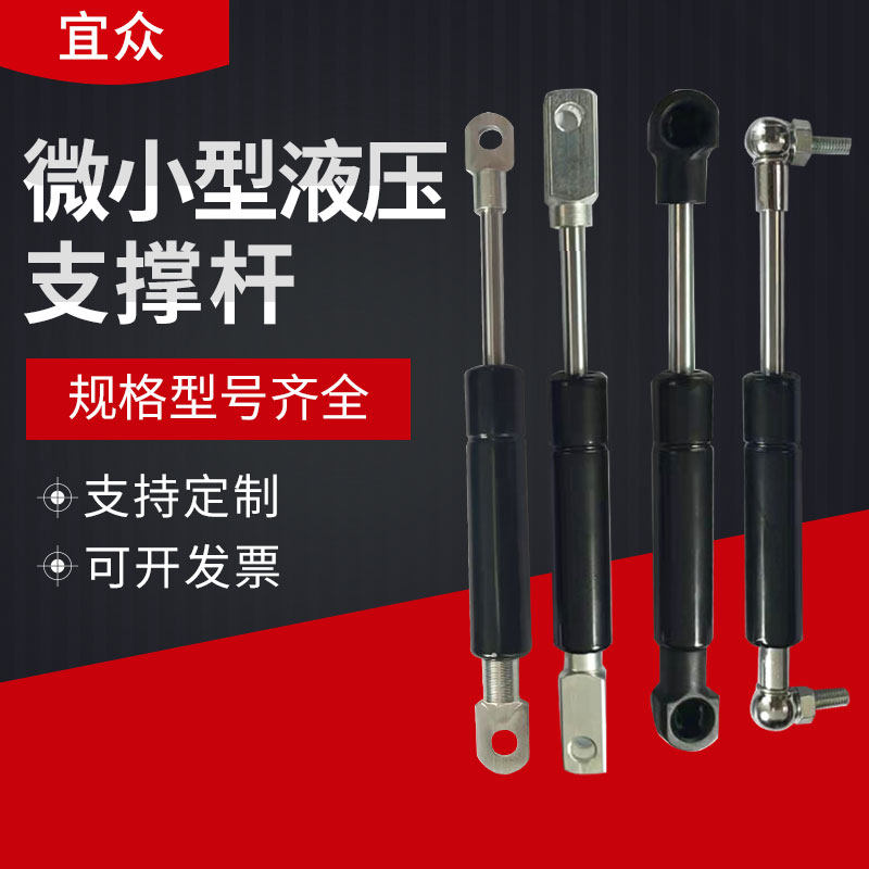 Micro small hydraulic support rod short bar light industrial gas spring mini hydraulic support rod manufacturers directly for customization