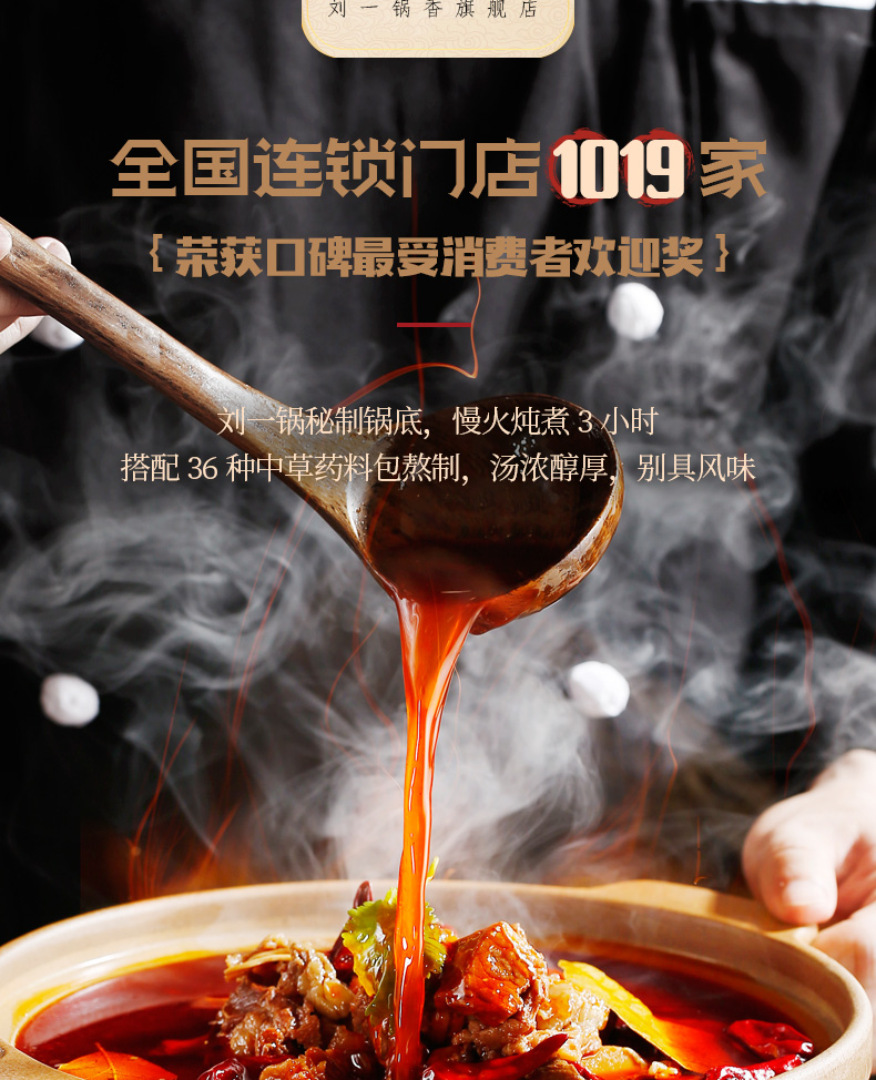 中华老字号，门店同款：500g 刘一锅 加热即食筋头巴脑肉 券后31.8元包邮 买手党-买手聚集的地方