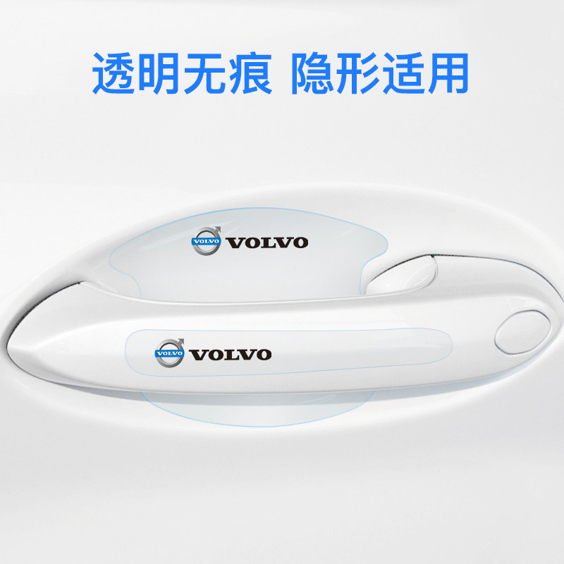 Volvoxc60s90s60xc90 door handle door bowl anti-scratch sticker handle protective film transparent anti-rub supplies