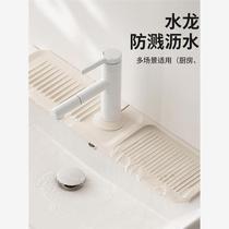 Faucet slope drain pad silicone cuttable anti-splash pad bathroom sink washstand kitchen sink