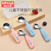 tohuyx childrens spoon bending learning to eat auxiliary food spoon elbow tableware one year old 2 years old training short handle cartoon fork