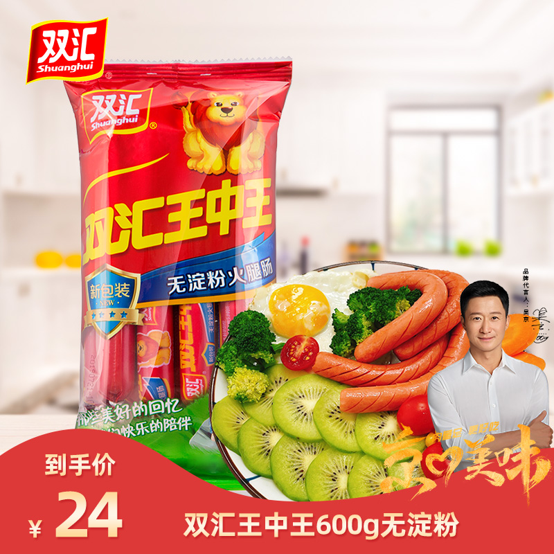 Double Sinks King Mid-King Fire Leg Sausage sausage frying BBQ 600g bags New packaging ready-to-eat snacks stock up should