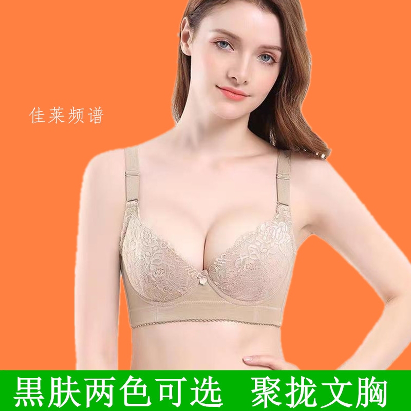 Beauty Salon Jialai Genuine Product Official Website Spectrum Body Shaper Bra Underwear for Small Bust, Push-Up, Side Breast Adjustment Type
