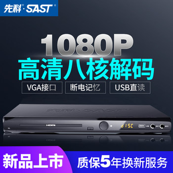 SAST 298 Home Dvd Player High-Definition Evd Player Cd Player Vcd Disc Player All-In-One Machine