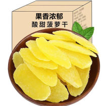 Fresh pineapple dried pineapple sour and sweet fruits dried preserved fruits candied fruits original pineapple strips pineapple slices office snacks