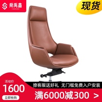 Boss chair Office chair reclining leisure chair Office simple modern computer chair Conference guest aluminum alloy swivel chair