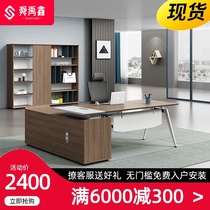 Boss desk Simple modern desk President desk Supervisor desk Manager desk Large desk table and chair combination office furniture