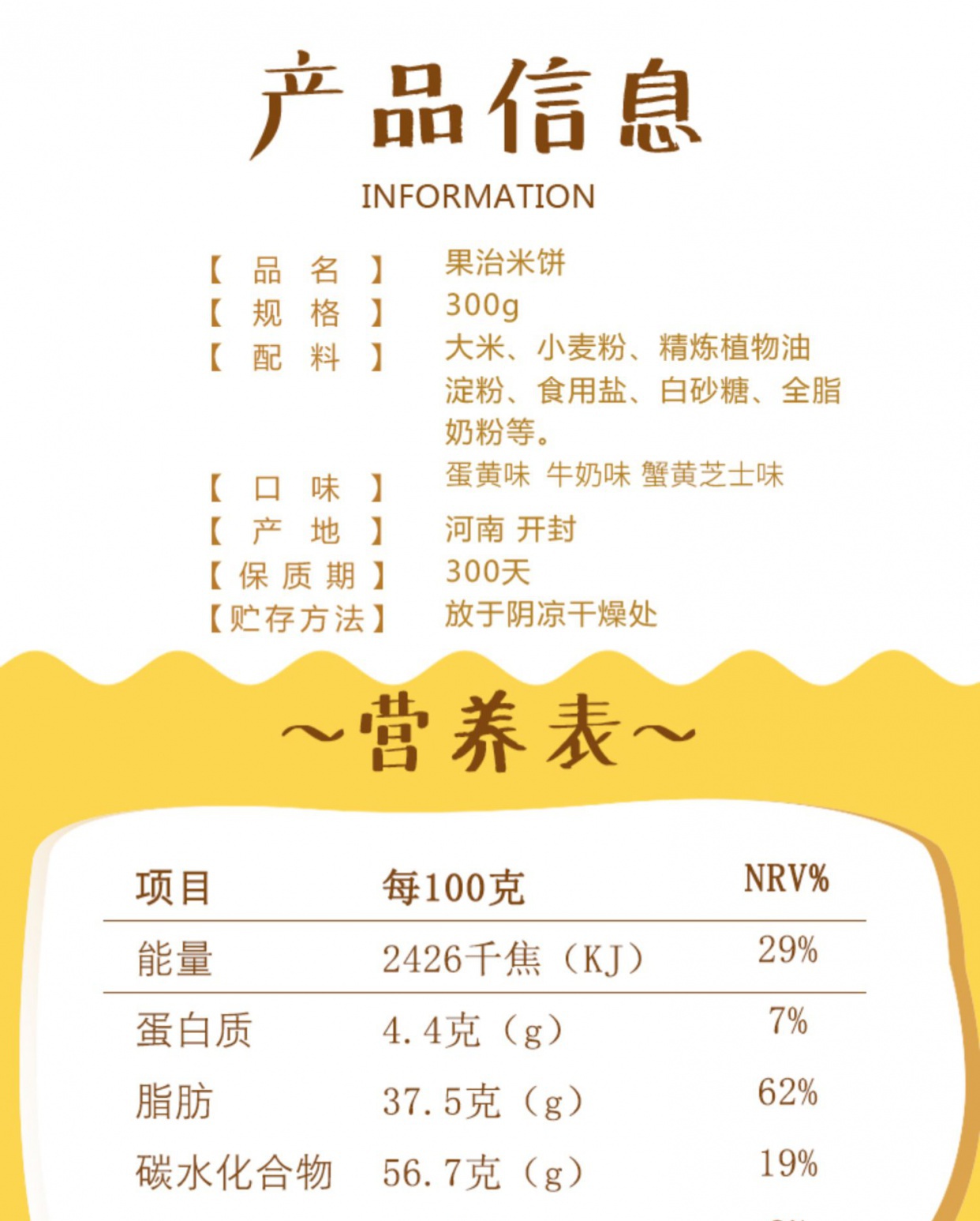 【咔吻】果治非油炸膨化米饼300g