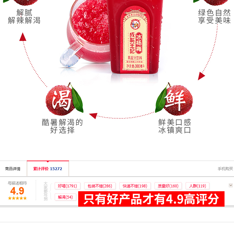 网红王记冰杨梅汁380ml*3瓶