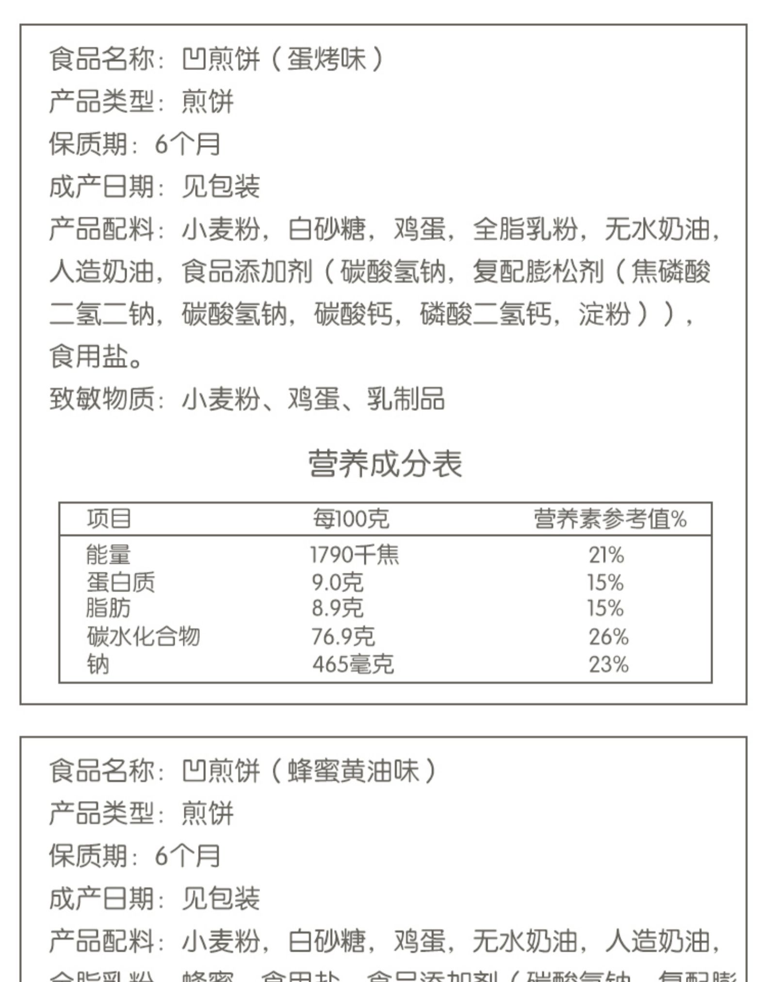 【拍4包8折】卡宾熊网红煎饼60g★2包