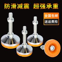 Heavy non-slip shockproof foot cup can be fixed with foot m16 horizontal machine tool mechanical equipment adjustment foot m20