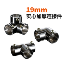 19mm stainless steel pipe connecting piece mosquito net frame joint exhibition rack fixed piece round pipe three-way elbow five gold accessories