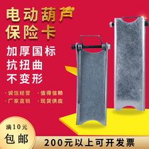 Crane Electric Hoist Electric Hoist 1T-100T Hook Insurance Card Wagon Hook Safety Card Anti-Off Buckle Device