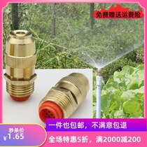 Atomization nozzle site containment spray dust removal plant roof cooling spray head fine mist automatic watering sprinklers