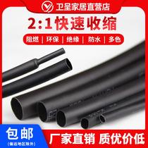 Telescopic plastic black heat-shrink tube insulation bushing wire data wire protective sleeve waterproof ring shrink tube repair